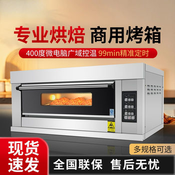 Oven Commercial Large Capacity One Layer Two Trays Baking Oven Bread Cake Shop Stall Gas Electric Oven Aliexpress
