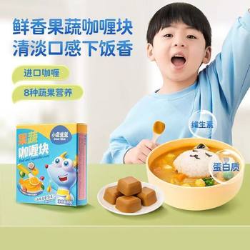 Little Deer Lanlan Fruit and Vegetable Curry Cubes 80g Imported Curry Powder + 8 Kinds of Fruit and Vegetable Ingredients Healthy and Nutritious Noodles and Rice