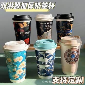 Guofeng Paper Cup Disposable Double Layer Hollow Thickened Milk Tea Cup with Lid High Temperature Resistant Designs Pattern Coffee Cup