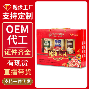 [Delivery] Middle-aged and elderly oatmeal gift box wholesale instant protein powder walnut powder nutrition holiday gift