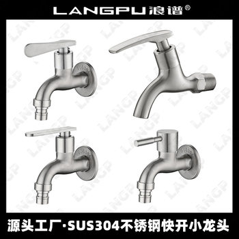 Cross-border Southeast Asia Foreign Trade Brushed Faucet Quick Opening Pointed Nozzle Washing Machine Nozzle 304 Stainless Steel Zinc Alloy Single