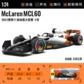 1-24 McLaren F1 Monaco Racing Edition - Number 4#