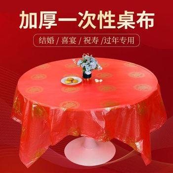 Thickened Red Disposable Tablecloth Plastic Tablecloth Wedding Banquet Household Tablecloth New Year Festive Tablecloth