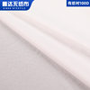 PES Hot Melt Adhesive hot lining suit lining medium thick nylon elastic lining washable composite knitted lining