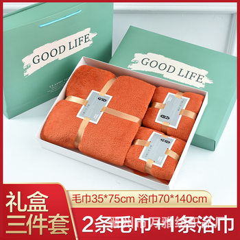 Coral fleece towel bath towel three-piece gift box company gift towel hand gift group purchase logo