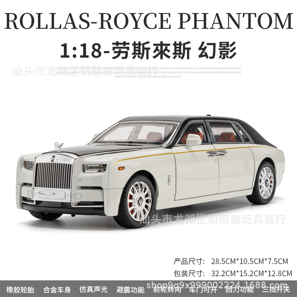 汽车模型1:18仿真豪华车子幻影合金车模六开门儿童玩具车男孩礼物