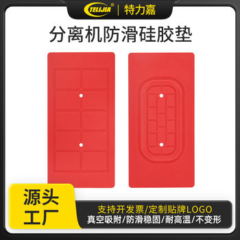 Vacuum Separator Lcd Screen Separation Powerful Suction Screen Separation Pad Adsorption Pad Spacer Anti-Slip Silicone Pad