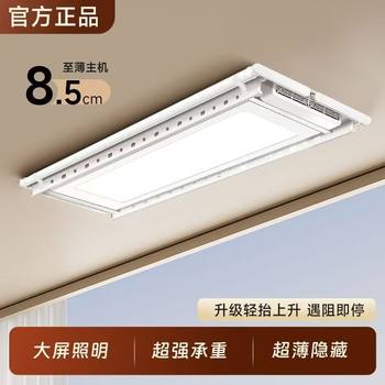 Electric Clothes Drying Rack Intelligent Voice-Controlled Remote Control Home Balcony Hidden Clothes Drying Rack Ultra-Thin Large Screen Light Automatic Lifting