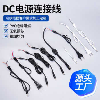 Factory Direct Sales Dc Power Cord 5521 5525 Us Standard European Standard Ul2464 Power Cord Sheathed Wire National Standard Wire