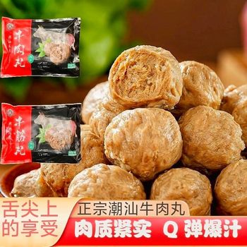 Wholesale Chaoshan Beef Balls, Authentic 500g Hand-Made Hot Pot Beef Balls, Barbecue Handmade Beef Tendon Balls