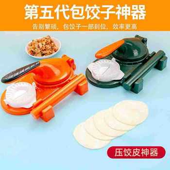 New Upgraded Skin-pressing Artifact Baozi Dumpling Skin-pressing Mold Household Handmade Small Skin-pressing Rolling Pin Factory Outlet