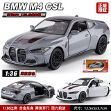 Ma Keying 1:36 BMW M4CLS трековая версия спортивной модели автомобиля, имитирующая легкосплавный автомобиль, трансграничный игрушечный автомобиль
