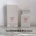 Naked tuberose 100ml