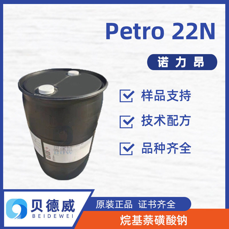 Sample Nolian Aksu Petro 22N Low Foam Surface Active Agent Carpet Cleaning Agent 500g