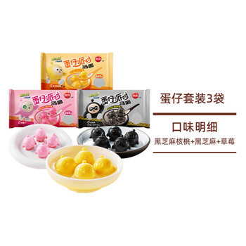 Miss Eggs Party Tangyuan Black Sesame Walnut Filling Yuanxiao Quick-frozen Soup Dumpling Breakfast Glutinous Rice Net Red Joint Dessert