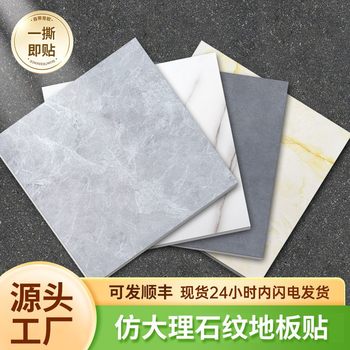Pvc Floor Leather Stone Plastic Floor Thickeneded Wear-Resistant Plastic Floor Stickers Enlarged Thickeneded Waterproof Self-Adhesive