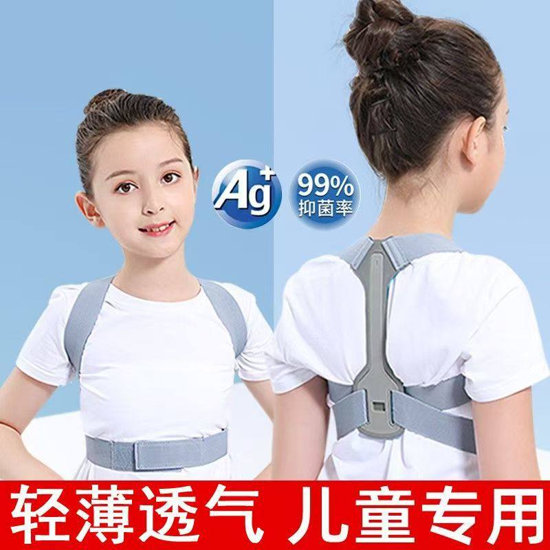 Children's Hunchback Corrector, Invisible Correction of Sitting Posture, Adult Scoliosis Posture Correction Belt, Straightening Back Artifact