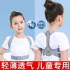 Children's Hunchback Corrector, Invisible Correction of Sitting Posture, Adult Scoliosis Posture Correction Belt, Straightening Back Artifact