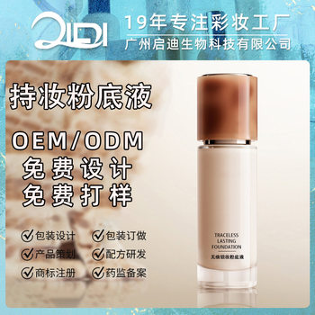 24H Long-Lasting Anti-Dark Liquid Foundation Oem Concealer, Long-Lasting, Non-Removing Makeup, Nourishing Mixed Dry Skin, Oily Skin, Natural, Light and Compliant