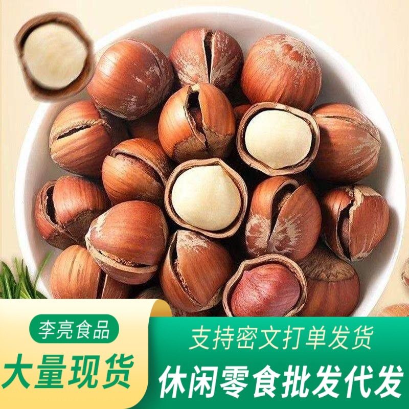 One-Piece Drop-Shipping Hazelnuts from Northeast China, a Specialty of Tie Ling, Roasted Hazelnuts with Original Flavor, Fresh Dried Fruits and Nuts