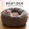 Cat Nest for All Seasons, Dog Nest, Cat Nest, Winter Warm Cat Mat, Kitten Nest, Kitten Cat Nest, Pet