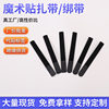 Cross-Border Black Colorful Velcro Nylon Cable Ties Universal Data Cable Wire Organizer Self-Adhesive Cable Ties Velcro