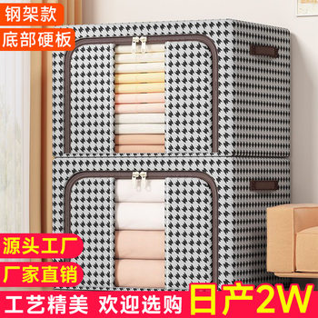 Oxford Cloth Houndstooth Large Capacity Clothes Foldable Household Storage Box Thick Cotton Quilt Steel Frame Box Storage Artifact