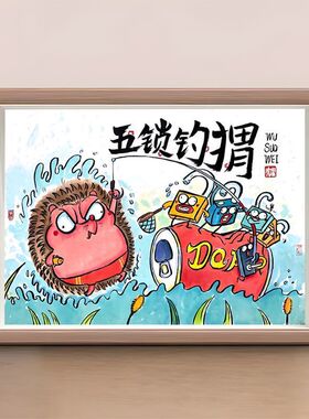 无所吊谓 国潮搞笑书法创意相框摆台文创礼品挂画装饰画礼物摆件