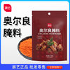 Zhanyi New Orleans Marinade 140g Household Barbecue Material Kfc Barbecue Fried Chicken Wings Seasoning