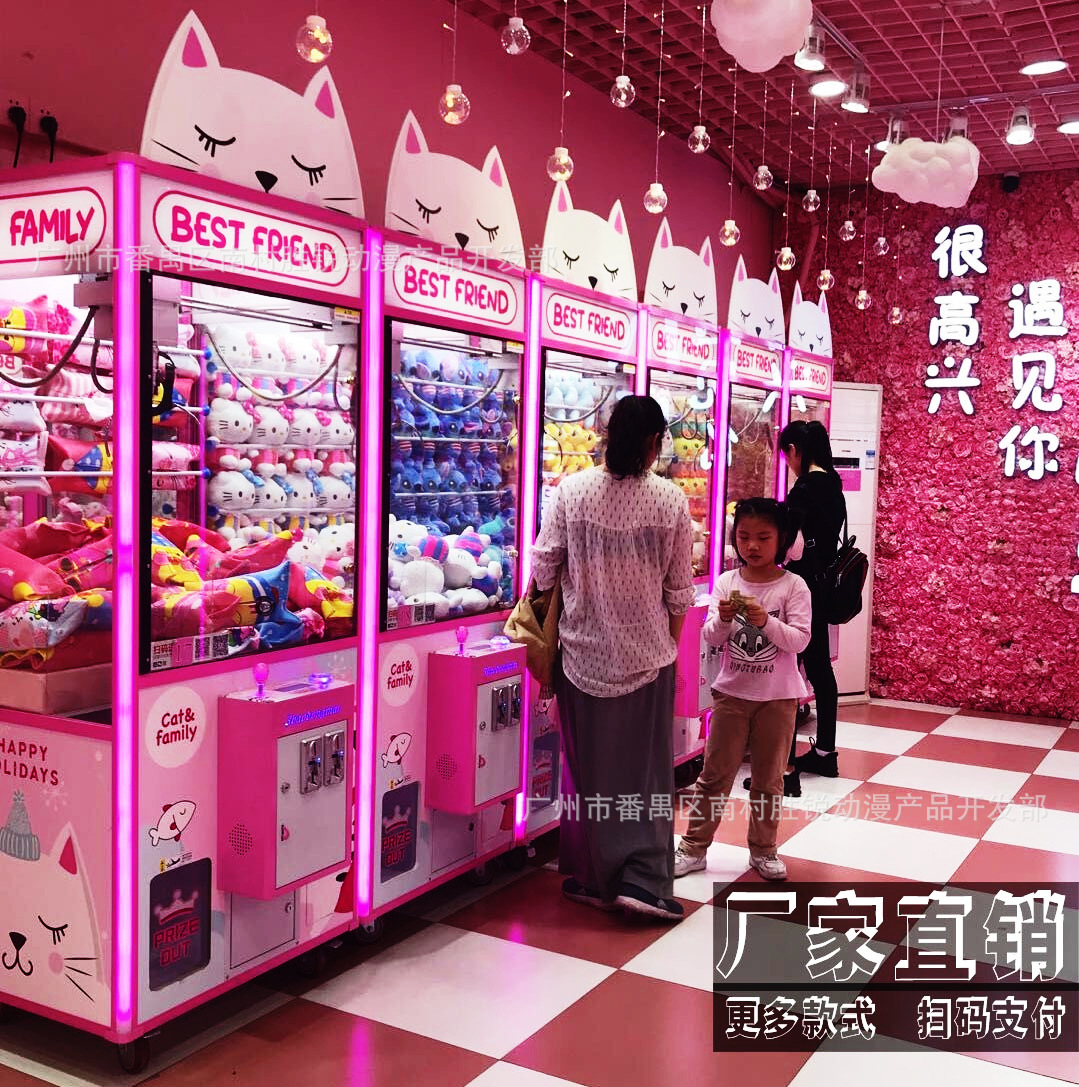 Used Catch Doll Machine Clip Doll Machine Factory Coin Sweep Code Music Equipment Victory Sharp Anime Factory Wholesale Produce  二手抓娃娃机夹公仔机厂家投币扫码电玩设备胜锐动漫工厂批发生产 Used Catch Doll Machine Clip Doll Machine Factory Coin Sweep Code Music Equipment Victory Sharp Anime Factory Wholesale Produce 