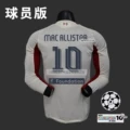 Away champions league no. 10 (with armband)
