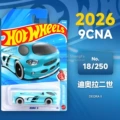 26A-18 - Deora II