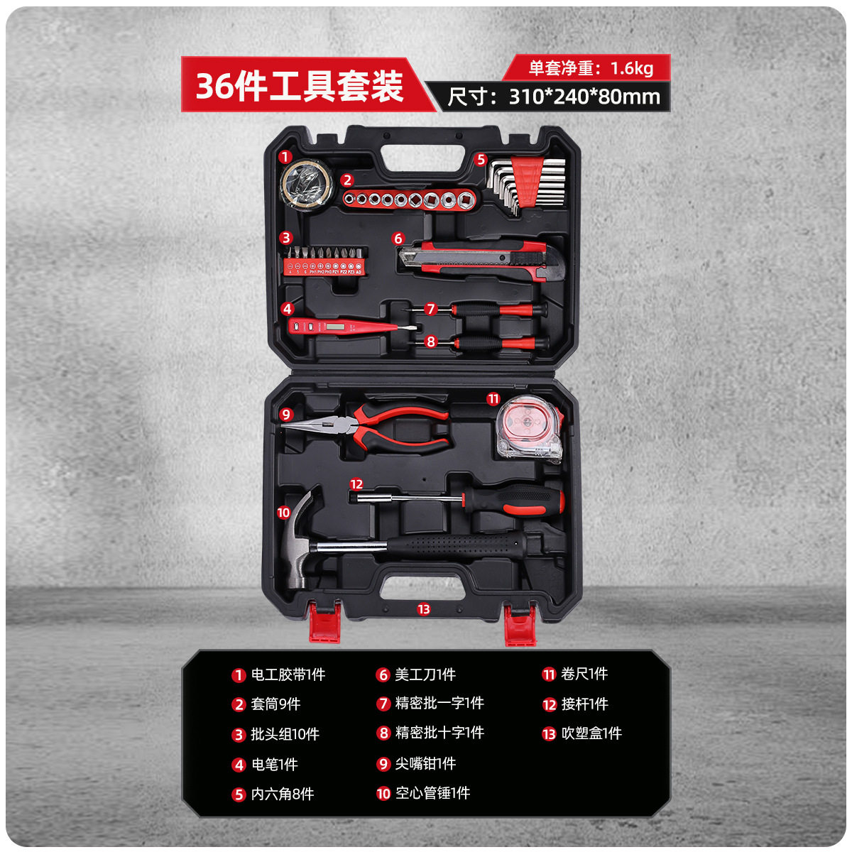 家用五金工具箱套装家庭手动组合维修理组套工具全套跨境多功能