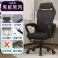 Black frame black + footrest