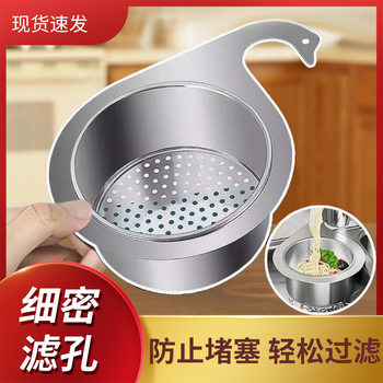 Kitchen sink special swan drain basket stainless steel hanging drain rack wet and dry separation hook garbage filter basket