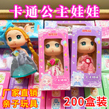 Мультяшная принцесса кукла девочка играет в доме игрушка в коробке одевалка кукла брелок для ключей подарок в детский сад