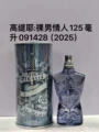 Naked lover 125ml
