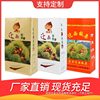 Qianxi Chestnut Paper Bag Sugar Fried Chestnut Packaging Bag Wild Mountain Oil Chestnut Handbag Thickeneded Nut Kraft Paper Bag Wholesale