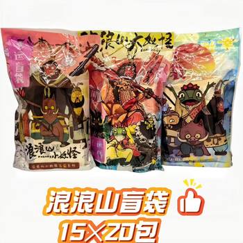 2 Yuan Wholesale Small Monster Blind Bag Mixed Toys Kidsren's Gifts Toy Bags Different Toys