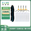 Suitable for Kenmore Sweeping Robot Main Brush Roller Brush Side Brush Side Brush Filter Element Haipa Accessories