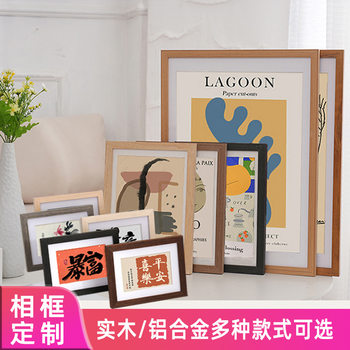 Photo Frame Set Table High Sense Photo Wall Frame Solid Wood Frame Mounted Aluminum Alloy Frame Any Size