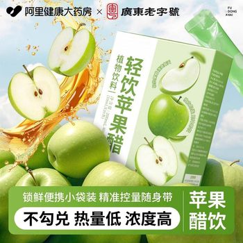 Pure Apple Cider Vinegar, Sugar-Free, 0 Fat, 0 Sucrose, 0 Calories, Non-Puree Apple Cider Vinegar, Portable Small Package, Official Flagship
