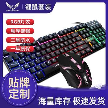 Zero Point Appointment K9 Mechanical Feel Keyboard and Mouse Set Gaming Notebook Desktop Computer Accessories Wired Keyboard and Mouse