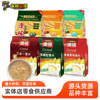 Aldon Wheat Cereal 600g Kidsren's Nutritious Breakfast Fast Food Convenient Fast Food Sports Fitness Meal Replacement Wholesale Sz