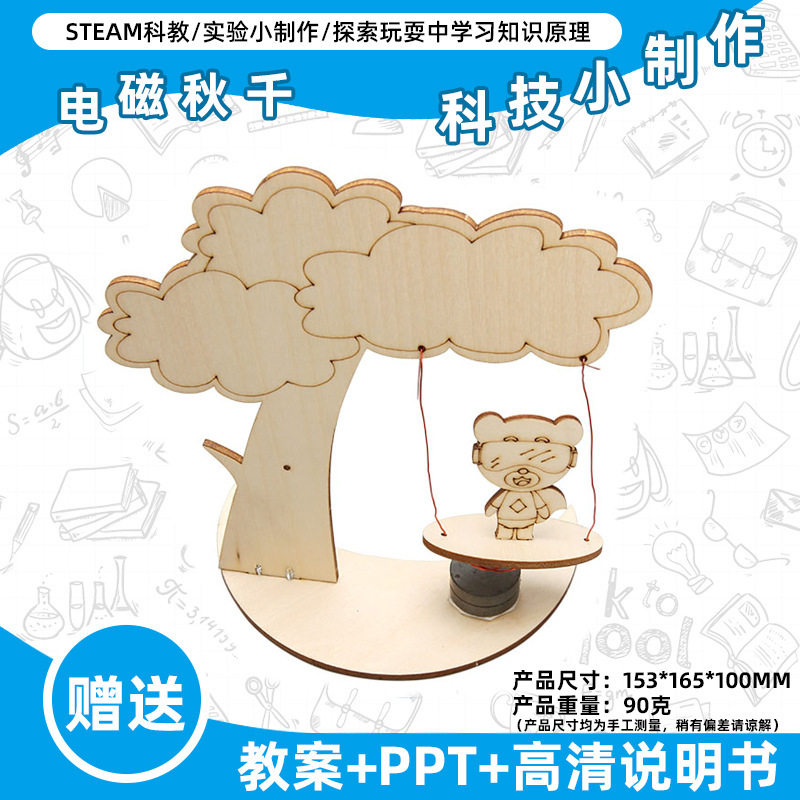 小学生科学实验玩具儿童手工diy科技小制作益智拼装材料包批发现