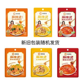 [Wholesale Only] Yang Guofu Spicy Hot Pot Commercial Spicy Hot Pot Ingredients Herbal Bone Soup Ingredients Same Seasoning as Stores