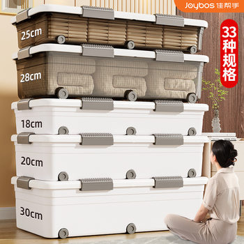 Jiabanshou Under-Bed Storage Box for Flat Quilts, Shoes, Clothes, Toys with Wheels and Drawers for Plastic Organization