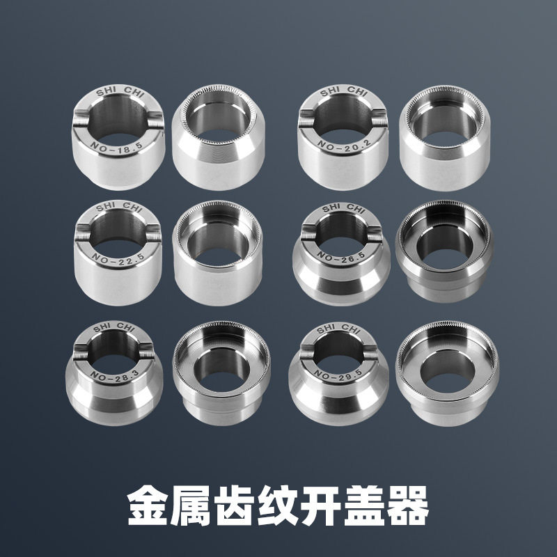 Precision all-steel watch cover opener labor S gear back cover special cover opening tool watch opener watch repair tool