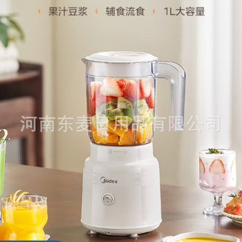 Midea Cooking Machine MJ-WBL2507B Household Multifunctional Fruit Juice Cup Fruit and Vegetable Cuisine Mixing Juicer