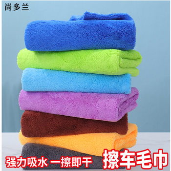 Thickened Coral Fleece Double-Sided Absorbent Weird Towel for Car Wash Multi-Function Car Wash Household Cleaning Cloth